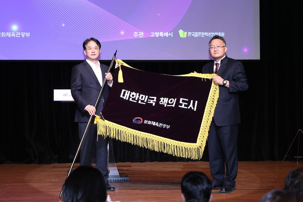 ▲ 고양시 2023 대한민국 독서대전 개최식 모습.