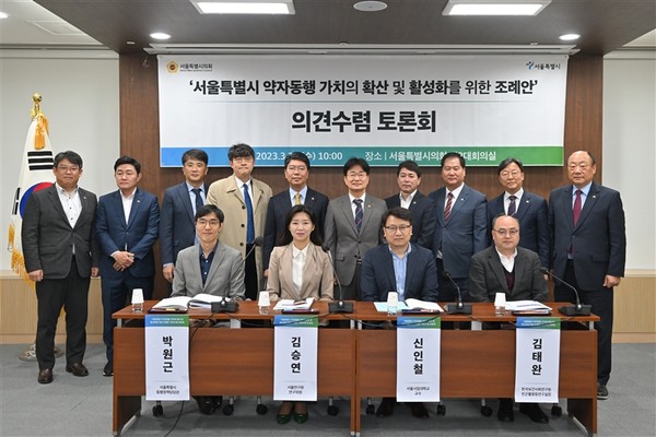 ▲ 약자동행조례안 의견수렴 토론회 기념촬영.