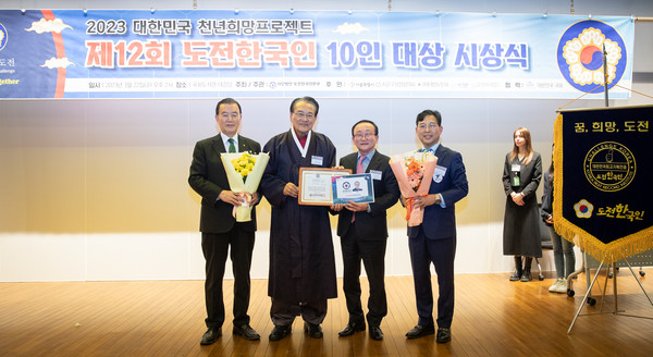▲ 김덕현 연천군수 도전한국인 대상서 노인복지문화대상 수상 모습.