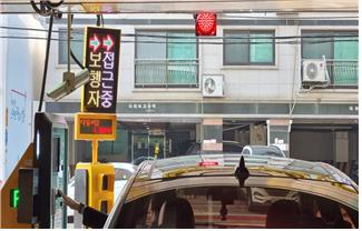 ▲ 주차장 양방향 경보.