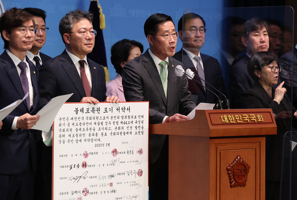 ▲ 불체포특권 포기 서약 기자회견하는 국민의힘 의원들. /뉴시스