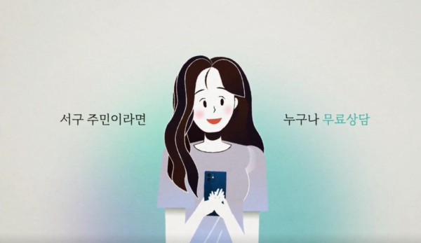 ▲ 인천 서구 자살 예방 공익광고.