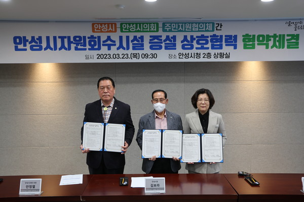 ▲ 안성시자원회수시설 증설 상호협력 협약체결 기념촬영.