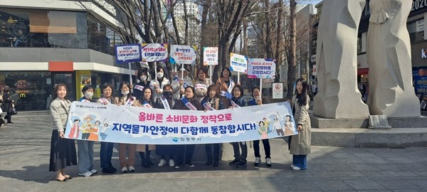 민관합동 지역 물가안정 캠페인