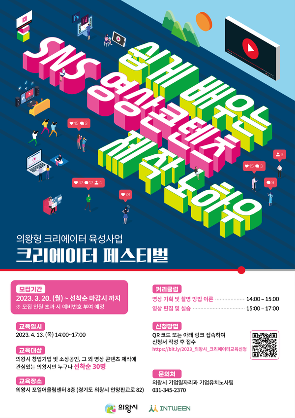크리에이터 페스티벌