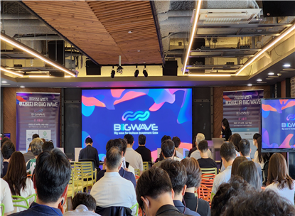 2022년 상반기 투자유치 IR BiiGWAVE 행사사진