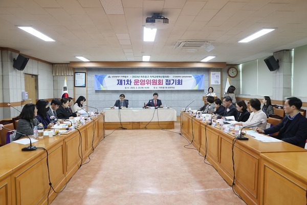 제1차 운영위원회 정기회 개최