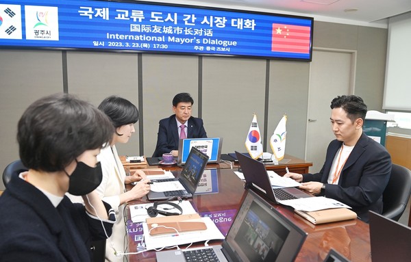 ▲ 광주시 중국 즈보시 주관 국제교류 도시 간 시장 대화 영상회의 참가 모습.