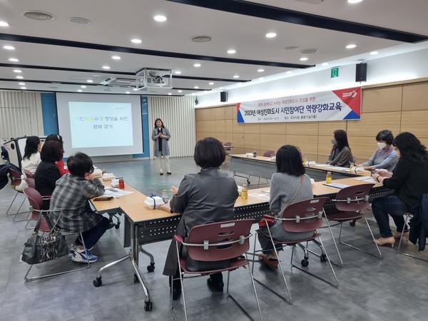 ▲ 오산시 여성친화도시 시민참여단 역량강화 교육 실시 모습.