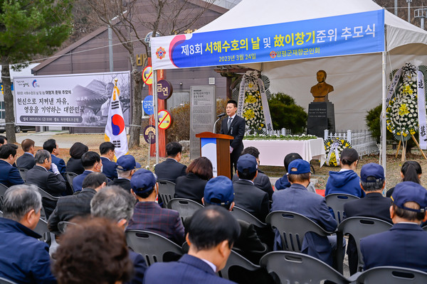 ▲ 양평군 제8회 서해수호의 날 및 故이창기준위 추모식 진행 모습.
