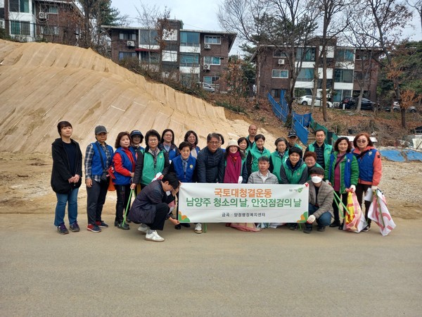 ▲ 남양주시 금곡동 봄맞이 국토대청결운동 실시 모습.