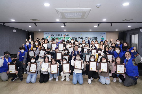 ▲ 청소년놀터 운영위원회 합동 위촉식.
