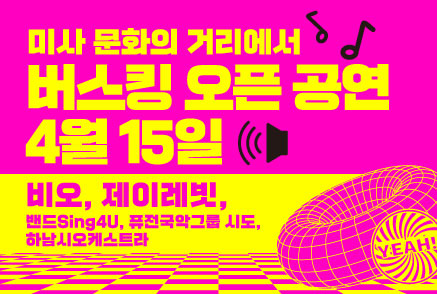 ▲ 하남시 stage 하남! 홍보 포스터.