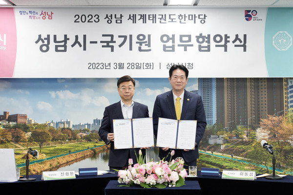 ▲ 세계태권도 한마당 개최에 관한 공동 협약 체결 모습.