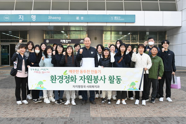 ▲ 동두천시 깨끗한 동두천 만들기 환경정화활동 실시 모습.