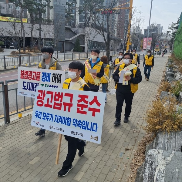 ▲ 김포시 클린도시사업소 불법광고물근절캠페인 실시 모습.