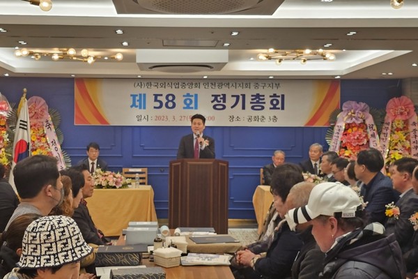▲ 김정헌 인천중구청장, 한국외식업중앙회 중구지부 58회 정기총회 참석 모습.