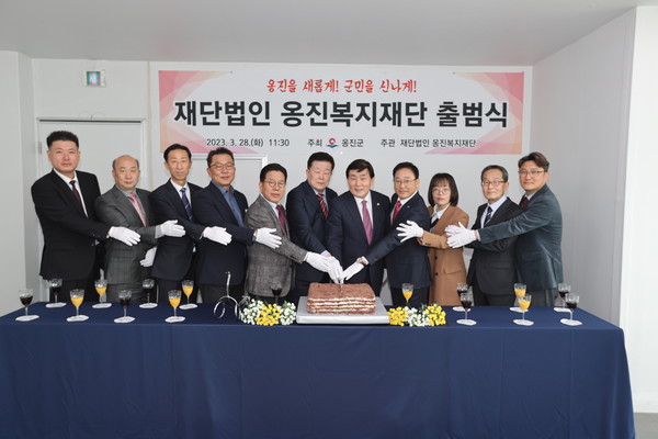 ▲ 옹진군 복지재단 출범식 모습.