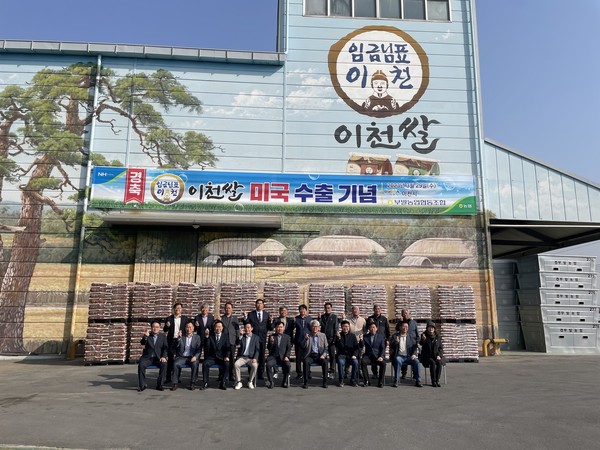 ▲ 이천시 부발농협 RPC서 진행된 선적식 개최 모습.