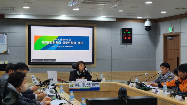▲ 여주시 지역축제 안전관리계획 심의 모습.