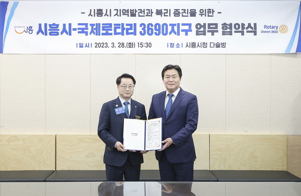▲ 시흥시 국제로타리 3690지구 업무협약식 개최 모습.