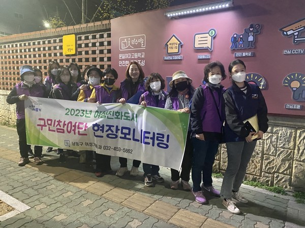 ▲ 남동구 2023년 안심귀갓길 현장 모니터링 실시 모습.