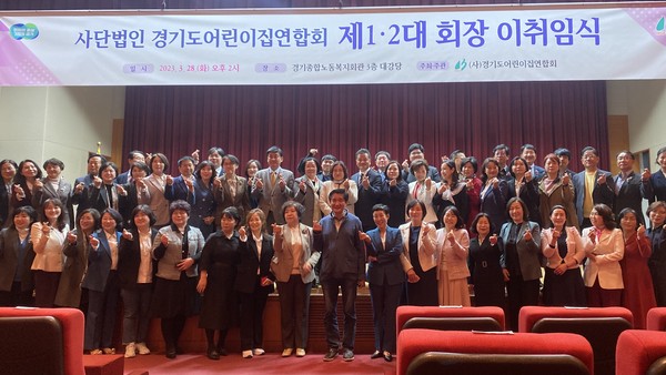 ▲ 조용호 의원, 경기도어린이집연합회 회장 이·취임식 참석.