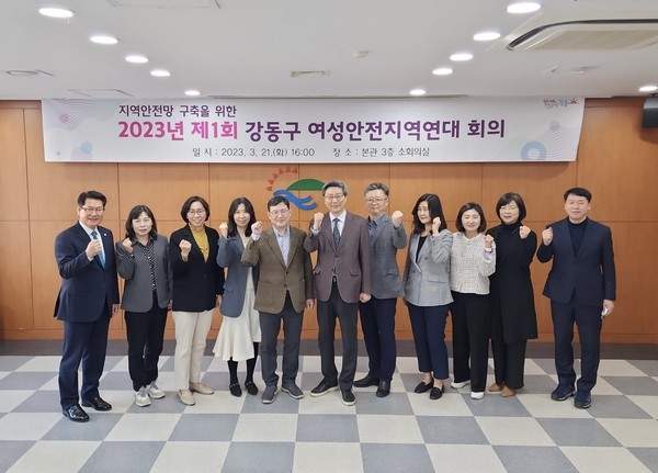▲ ‘여성안전지역연대’ 첫 회의 개최 모습.