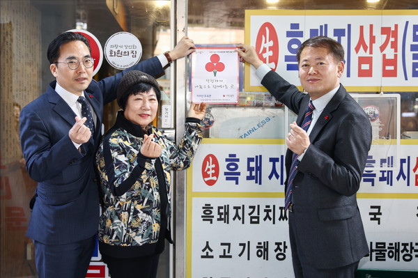 ▲ 의왕예술의거리 착한가게 현판 전달 행사 진행 모습.