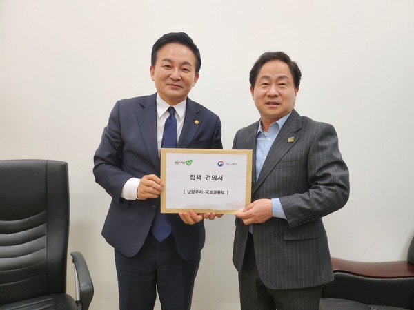 주광덕 남양주시장, 국토교통부 장관에게 3기 신도시 현안 해결 요청