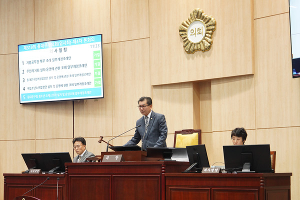 ▲ 동대문구의회 제319회 임시회 본회의 모습.