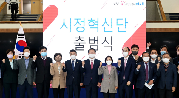 ▲ 인천시 시정혁신단 출범식 모습.