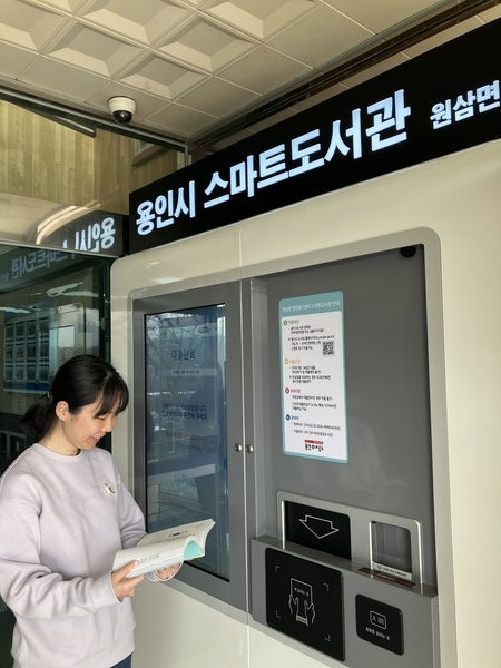 ▲ 용인특례시 원삼면 스마트도서관 이용 모습.