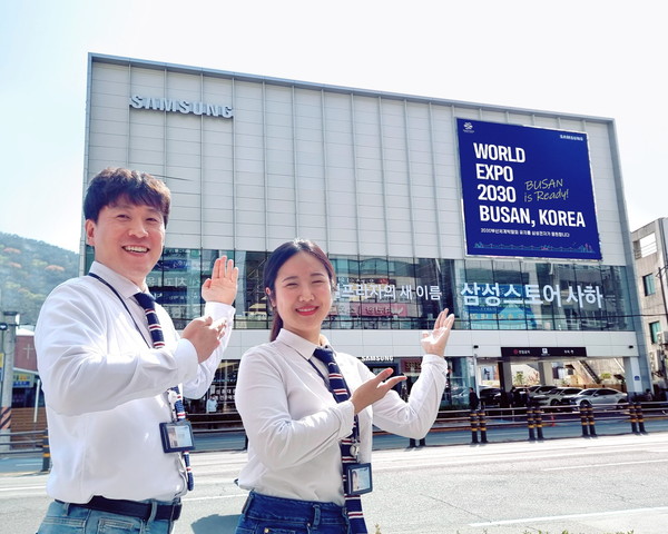 ▲ 삼성전자 부산엑스포 광고가 걸려있는 삼성스토어 사하점. /뉴시스