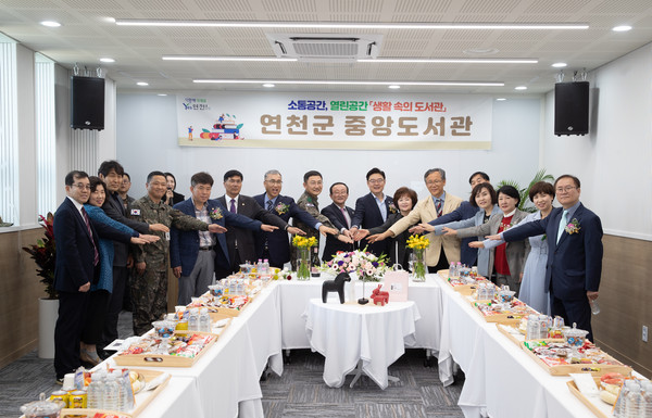 ▲ 연천군 중앙도서관 재개관식 개최 모습.