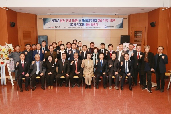 ▲ 신한뉴스 창간 5주년 및 성남언론인협회 창립 4주년 기념식 참여자 단체사진.