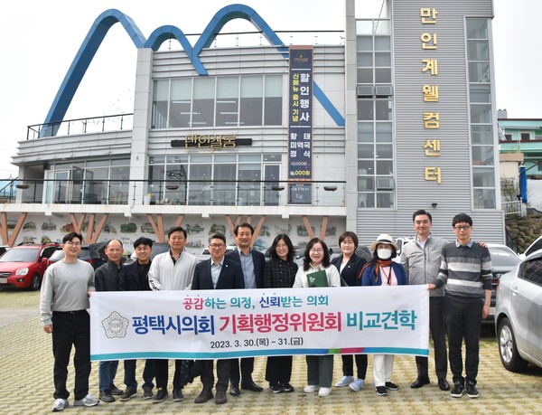 ▲ 평택시의회 기획행정위원회, 상반기 비교견학 실시 모습.