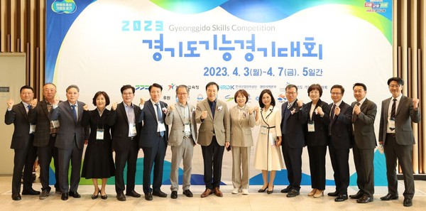 ▲ 2023 경기도 기능경기대회 단체사진.