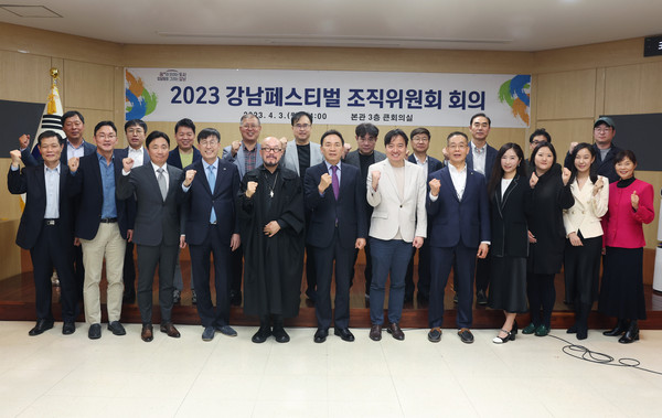▲ 강남페스티벌 조직위원회 회의.