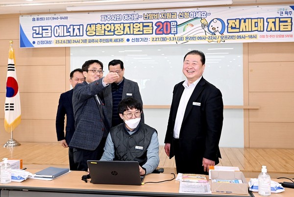 ▲ 파주시 긴급 에너지 생활안정지원금 지급 완료.