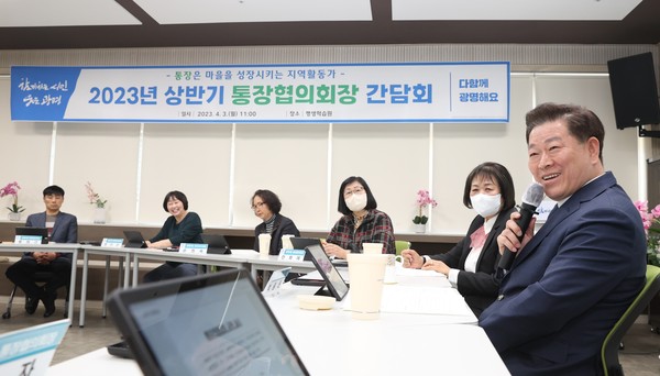 ▲ 2023년 상반기 통장협의회장 간담회에 참석한 박승원 광명시장 모습.