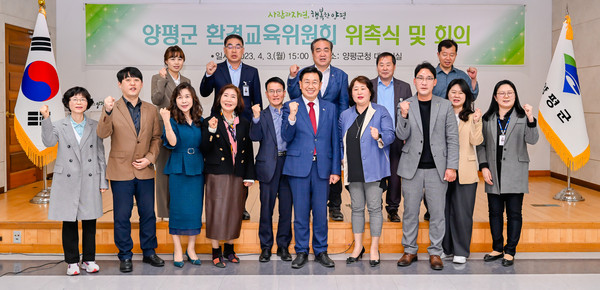 ▲ 양평군 환경교육위원회 위촉 및 회의 개최 모습.