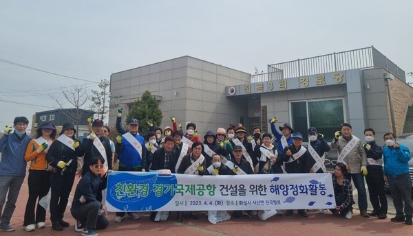 ▲ 경기국제공항유치시민협의회, 해양정화활동 참여자 단체사진.