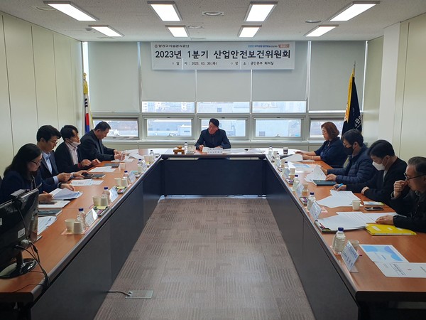 ▲ 2023년 1분기 산업안전보건위원회 개최 모습.