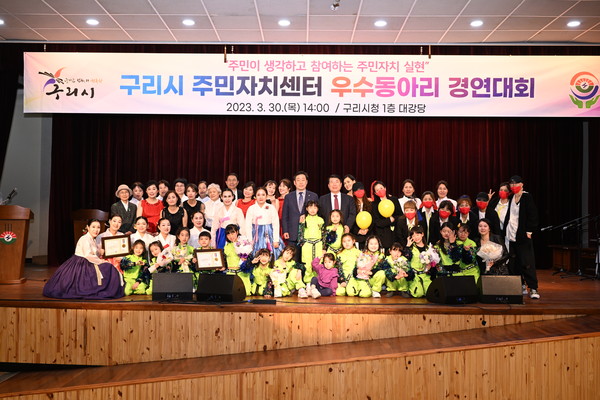 ▲ 구리시 주민자치센터 우수동아리 경연대회 개최 모습.