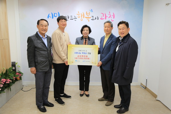 ▲ 과천시 대한전문건설협회 기부금 전달식 모습.