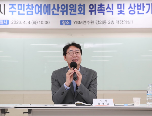 ▲ 화성시 주민참여예산위원회 위촉식에 참석한 정명근 화성시장 모습.