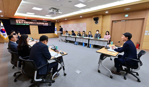▲ 부평구 상반기 아동친화도시 조성위원회 진행 모습.