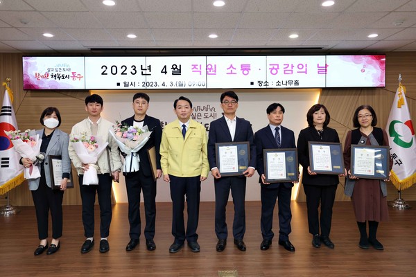 ▲ 인천 동구 4월 직원 소통·공감의 날 개최 모습.