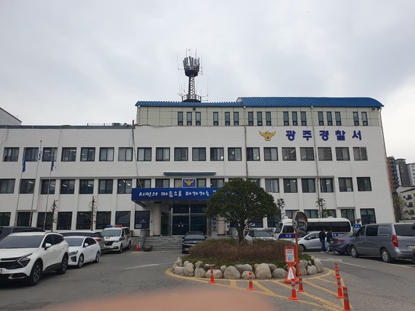 ▲ 경기 남부경찰청 광주경찰서 전경.